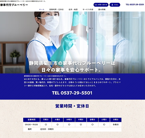 リニューアルサイト